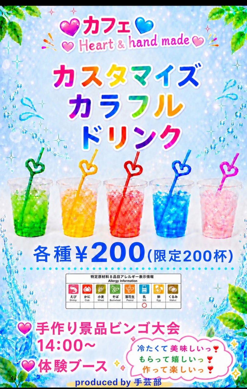 ブースメニュー